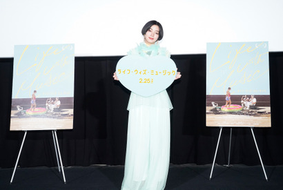 アーティスト・ELAIZA『ライフ・ウィズ・ミュージック』主題歌を初披露「すごく愛おしくてストレート」 画像
