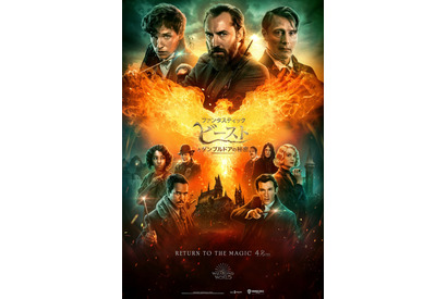 ダンブルドア×グリンデルバルドが緊迫の対面！『ファンタビ』最新作、US版本予告 画像