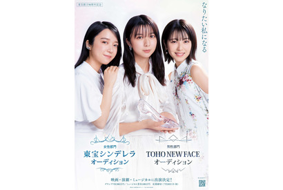 上白石萌歌＆上白石萌音＆浜辺美波が「東宝シンデレラ」告知ポスターで共演　オーディション6年ぶり開催 画像