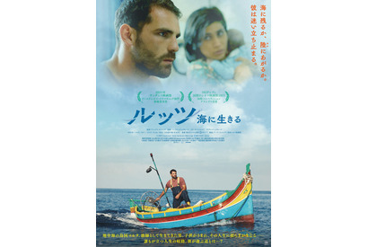演技初挑戦の漁師が社会の不条理に切り込む『ルッツ 海に生きる』マルタ製作映画日本初上陸 画像