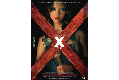 A24最新ホラー『X エックス』公開日が7月8日に決定、第1弾予告＆ポスター2種解禁 画像