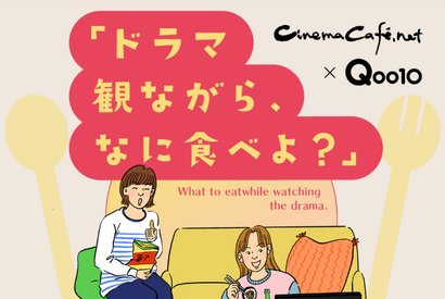 Qoo10×シネマカフェがコラボ！第1回はパク・ソジュン主演「サム、マイウェイ」のグルメを紹介 画像