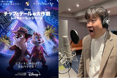 佐藤二朗“プンバァ”ほかディズニーの名作キャラが登場『チップとデールの大作戦』予告 画像