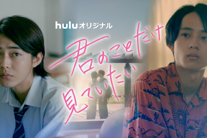 倉悠貴＆水沢林太郎共演、『メタモルフォーゼの縁側』登場漫画をドラマ化 画像