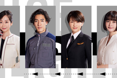 吉瀬美智子が機長役、黒川智花＆玉城ティナも出演「NICE FLIGHT！」 画像