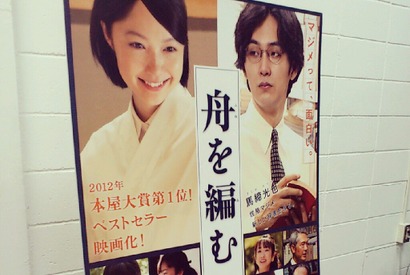 【MOVIEブログ】『舟を編む』取材！ 画像