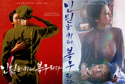 『愛に奉仕せよ』本国キーアート2種＆本編映像到着「一生忘れられないように」 画像