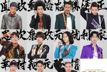 永瀬廉主演「新・信長公記」井伊直政＆真田幸村ら武将11人発表 画像