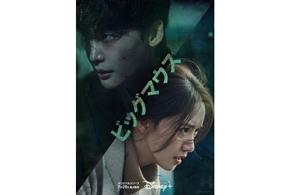 イ・ジョンソク除隊後初出演、ユナと共演「ビッグマウス」7月29日配信　予告編公開 画像