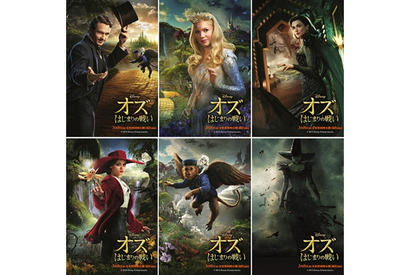 魔法の国“オズ”の運命を握る6人のキャラクター・ビジュアルが、ついに解禁！ 画像