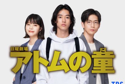 松下洸平、山崎賢人“那由他”の過去を知る人物に　岸井ゆきのも出演「アトムの童」 画像