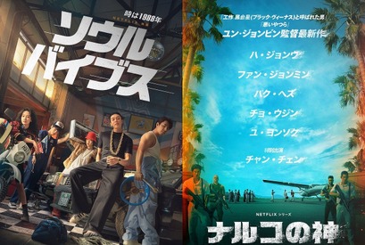 ユ・アイン、ファン・ジョンミンら登場！ネトフリ韓国“骨太”な最新2作品予告編 画像