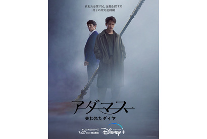 チソン＆ソ・ジヘ＆イ・スギョンが語る「アダマス」を表す3つのキーワードとは？ 画像