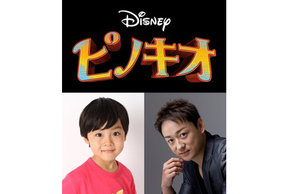 川原瑛都＆山本耕史出演『ピノキオ』吹替予告公開 画像