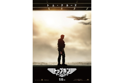 トム・クルーズ渾身のハリウッド超大作『トップガン』シリーズ“2作連続”上映決定！ 画像