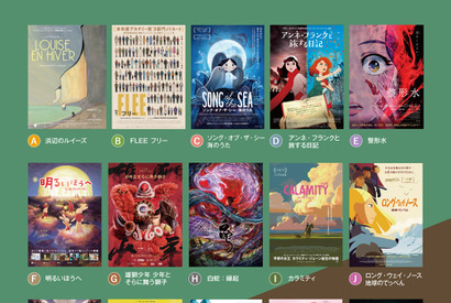 アカデミー賞受賞短編、『FLEE フリー』『整形水』など15作品上映「世界の秀作アニメーション秋編」開催 画像