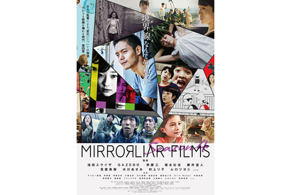 水川あさみ×窪田正孝ら、監督＆俳優陣の撮影風景『MIRRORLIAR FILMS』S4メイキング動画 画像