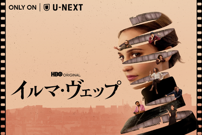 アリシア・ヴィキャンデル主演、A24×HBO制作ドラマ「イルマ・ヴェップ」11月3日より配信 画像