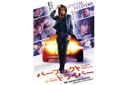 パク・ソダムが『パラサイト』の“教え子”と再タッグ『パーフェクト・ドライバー／成功確率100％の女』2023年1月公開 画像