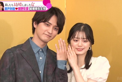 瀬戸利樹、得意料理はナポリタン！紺野彩夏との「2人の時間を大切にしたい」「わた婚4」会見 画像