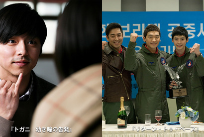 『トガニ 幼き瞳の告発』『怪しい彼女』など珠玉の7作品登場「CJゾーンの映画たち」 画像