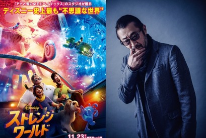 大塚明夫が主人公の父親役に決定『ストレンジ・ワールド／もうひとつの世界』日本版キャスト解禁 画像