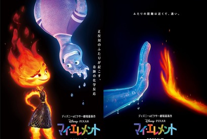 ディズニー＆ピクサー最新作“元素”が主人公の『マイ・エレメント』夏公開 画像