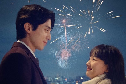 韓国映画『ハッピーニューイヤー』映画鑑賞券プレゼントキャンペーン開始 画像