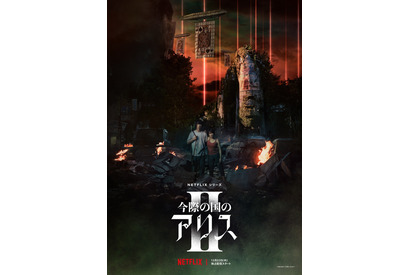 激しさ＆スケールが増した“げぇむ”…「今際の国のアリス」S2最新映像 画像