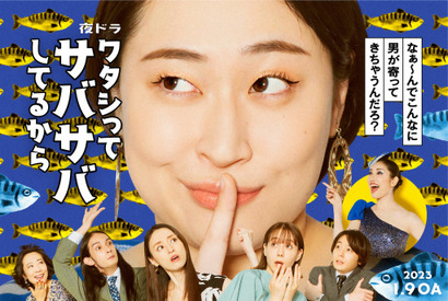 丸山礼が自己評価高めのヒロインに！「ワタシってサバサバしてるから」ビジュアル・予告映像公開 画像