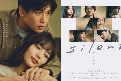 川口春奈＆目黒蓮共演ドラマ「silent」ディレクターズカット版、2023年8月発売 画像