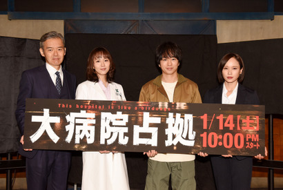 櫻井翔「これまでに見たことがない刑事像が作れたら」「大病院占拠」記者会見開催 画像