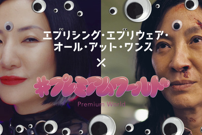 広瀬香美の新曲が『エブリシング・エブリウェア・オール・アット・ワンス』イメージソングに！ カオスなMVも公開 画像