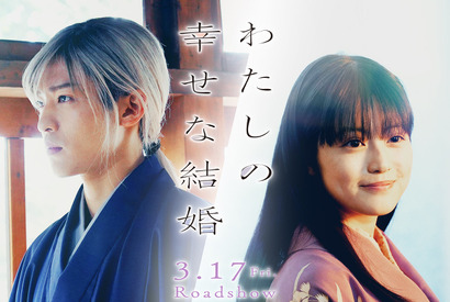 目黒蓮“清霞”＆今田美桜“美世”、それぞれの視点で描く『わたしの幸せな結婚』SP映像 画像