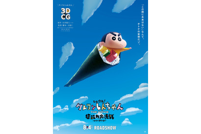 シリーズ初の3DCGアニメ『映画クレしん』8月4日公開！予告映像も到着 画像