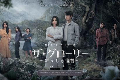 「ザ・グローリー」怒号・嘲笑・嗚咽の予告編公開　ソン・ヘギョ、“ドンウン”役は「非常に大きな挑戦でした」 画像