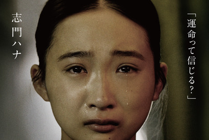 紀里谷和明監督最新作『世界の終わりから』物語を紐解くキャラビジュアル 画像