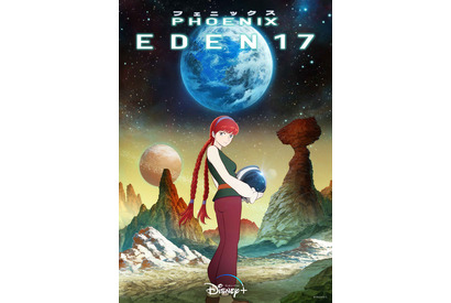 手塚治虫「火の鳥」望郷編をアニメ化「PHONEIX：EDEN17」特別映像公開 画像