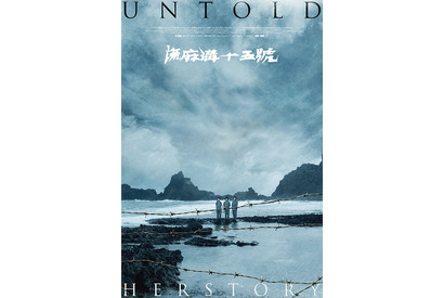 「台湾映画の“いま”」映画上映＆トークイベント、2023年は会場＆オンラインで開催 画像