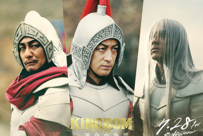 山田裕貴＆片岡愛之助＆山本耕史『キングダム 運命の炎』に出演へ！趙軍ビジュアル解禁 画像