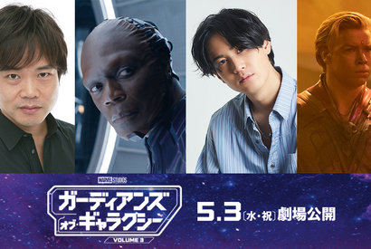 中井和哉＆武内駿輔が“最凶の敵”として登場！『ガーディアンズ・オブ・ギャラクシー：VOLUME 3』 画像