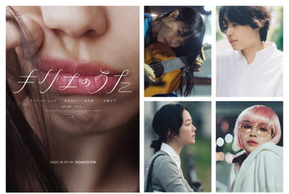 アイナ・ジ・エンド、映画初主演！松村北斗＆黒木華＆広瀬すずと共演…岩井俊二監督の音楽映画『キリエのうた』10月公開 画像