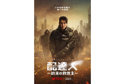 キム・ウビン、終末世界のダークヒーローで新境地へ！Netflix「配達人～終末の救世主～」予告編 画像