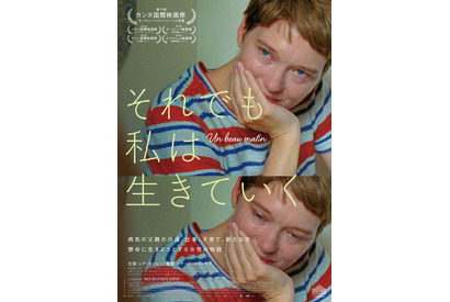 別れの準備をしていく“サンドラ”レア・セドゥのアザービジュアル『それでも私は生きていく』 画像