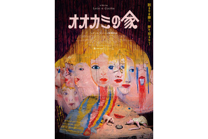 アリ・アスター絶賛のストップモーションアニメ『オオカミの家』8月公開＆短編 『骨』も同時上映 画像