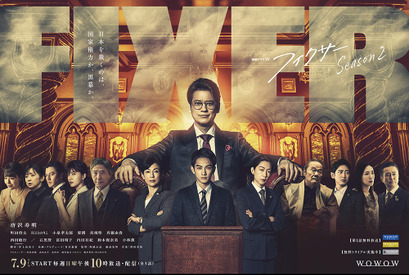 鈴木保奈美＆石黒賢＆真飛聖が出演「フィクサー」S2 画像