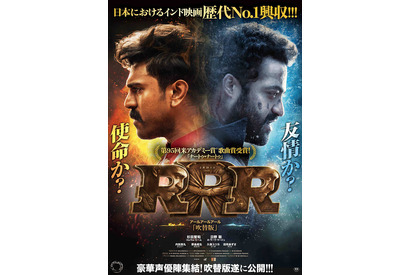 『ＲＲＲ』日本語吹替版が全国公開決定！杉田智和＆日野聡らが担当 画像