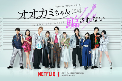 恋に向かい始める…Netflix「オオカミちゃん」特別映像公開 画像