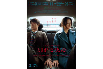 カンヌ国際映画祭監督賞受賞作『別れる決心』10月リリース 画像