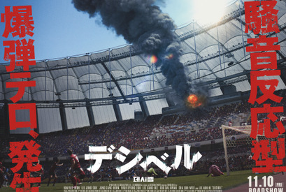 チャウヌ、映画初出演でキム・レウォン＆イ・ジョンソクと共演『デシベル』11月公開 画像